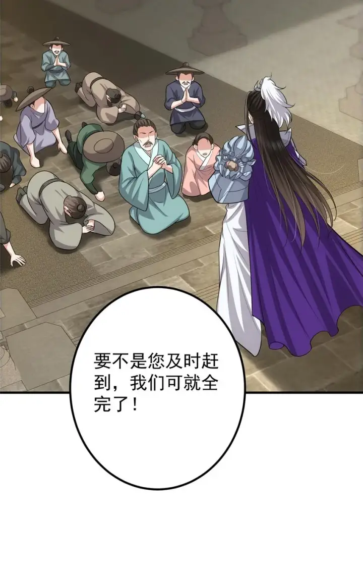 漫画《掌门低调点》100 群鸟灾祸第40张图