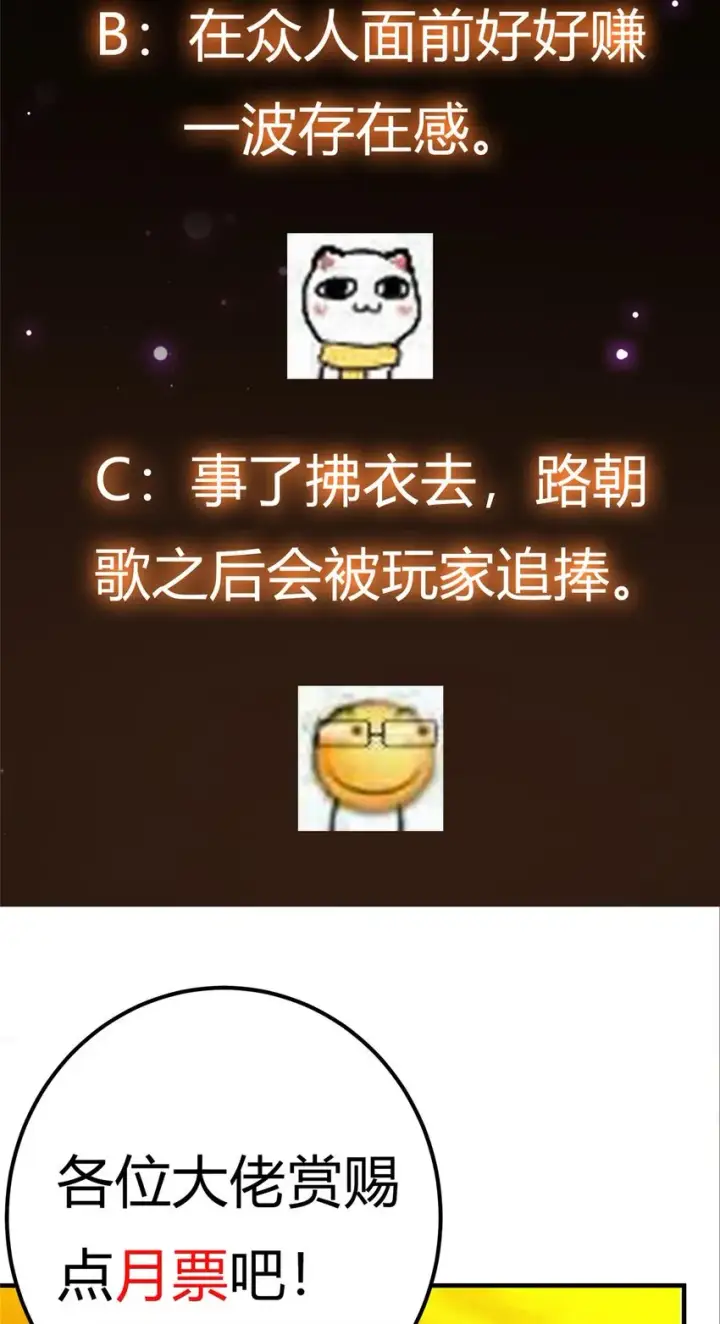 漫画《掌门低调点》100 群鸟灾祸第49张图