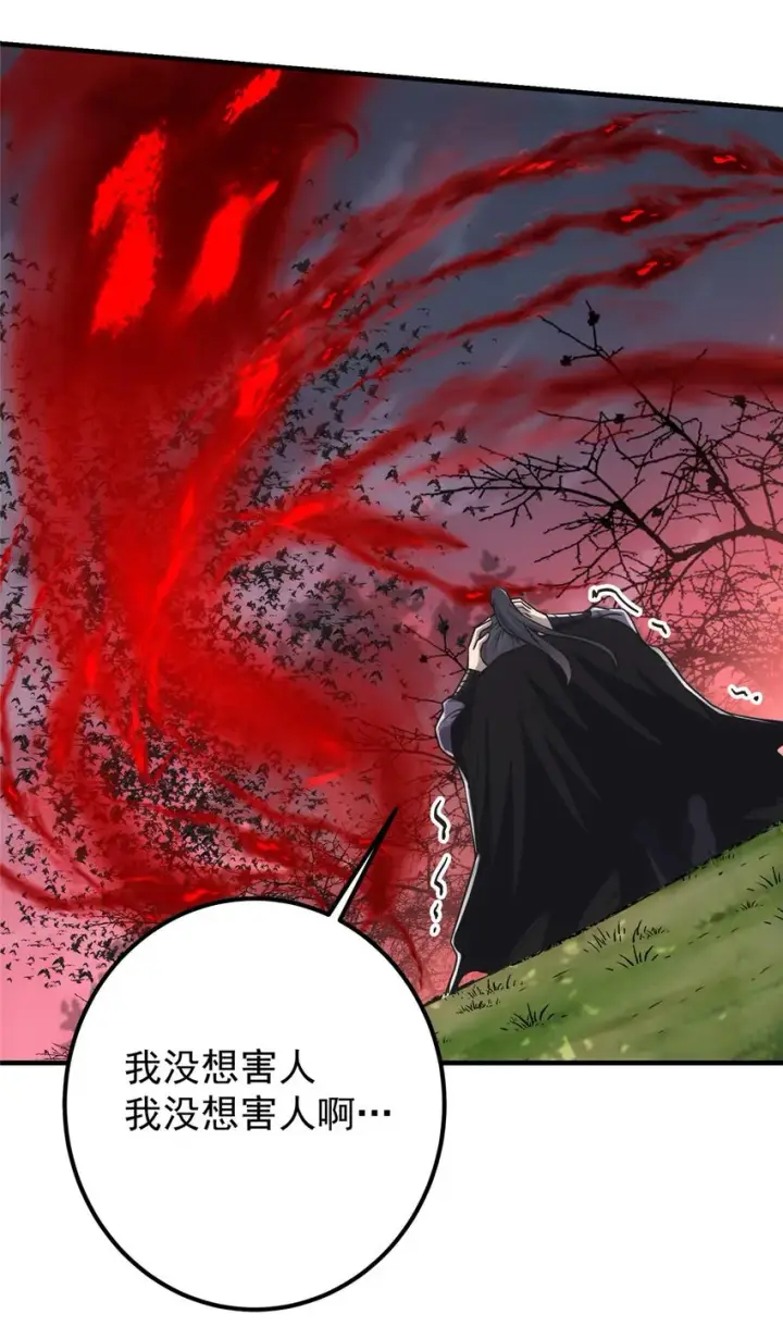 漫画《掌门低调点》100 群鸟灾祸第8张图