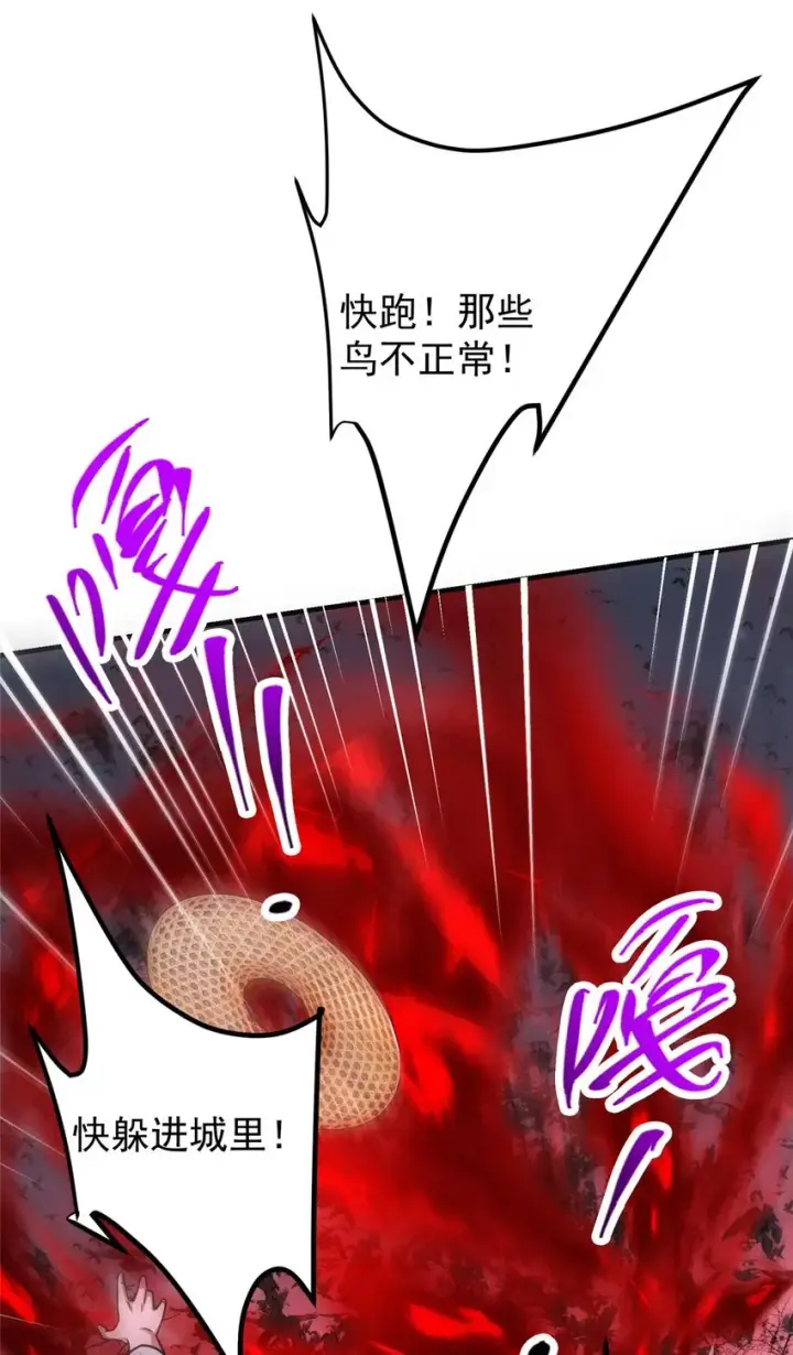 漫画《掌门低调点》100 群鸟灾祸第9张图