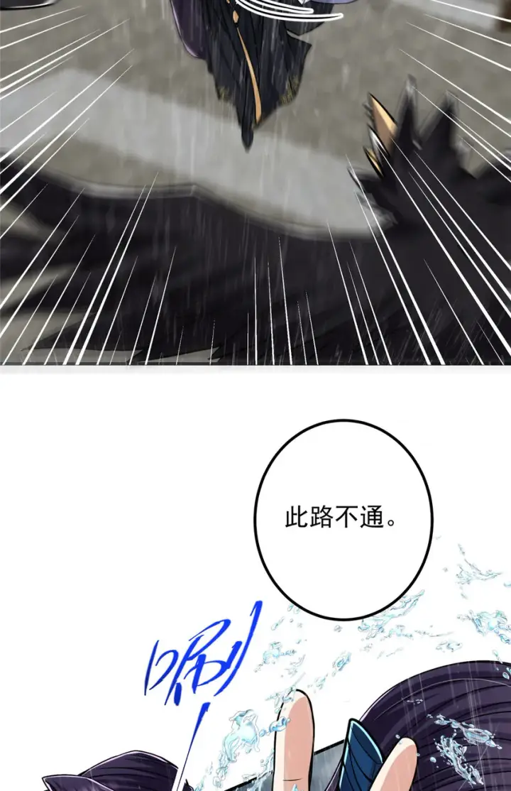 漫画《掌门低调点》101 天地之力第14张图