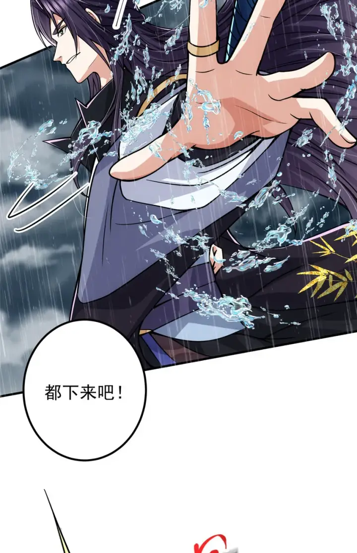 漫画《掌门低调点》101 天地之力第15张图