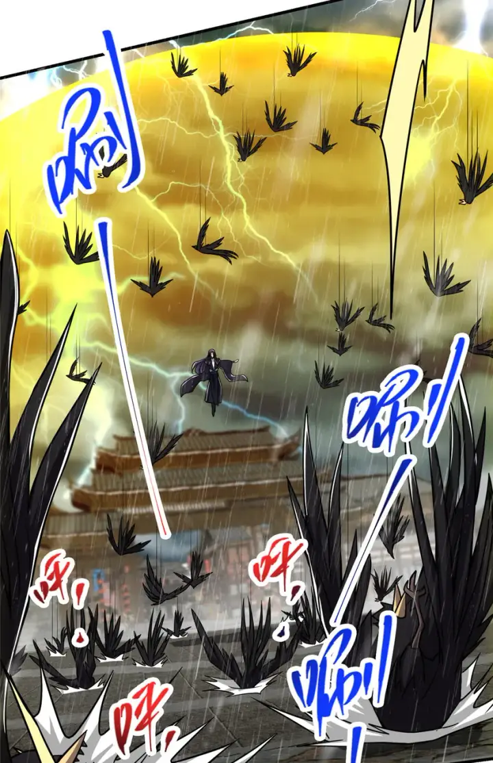 漫画《掌门低调点》101 天地之力第17张图