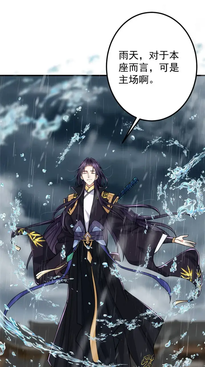 漫画《掌门低调点》101 天地之力第21张图