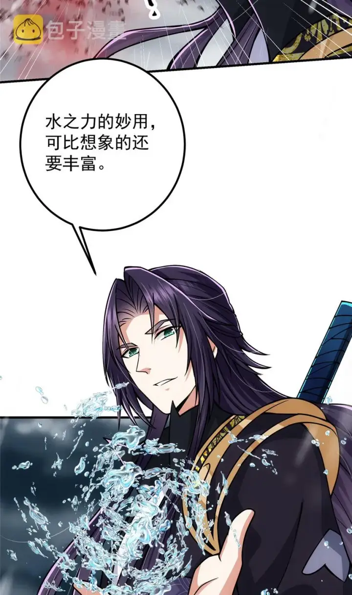 漫画《掌门低调点》101 天地之力第23张图
