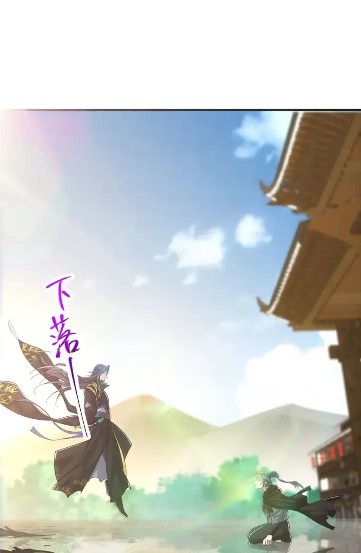 漫画《掌门低调点》101 天地之力第48张图