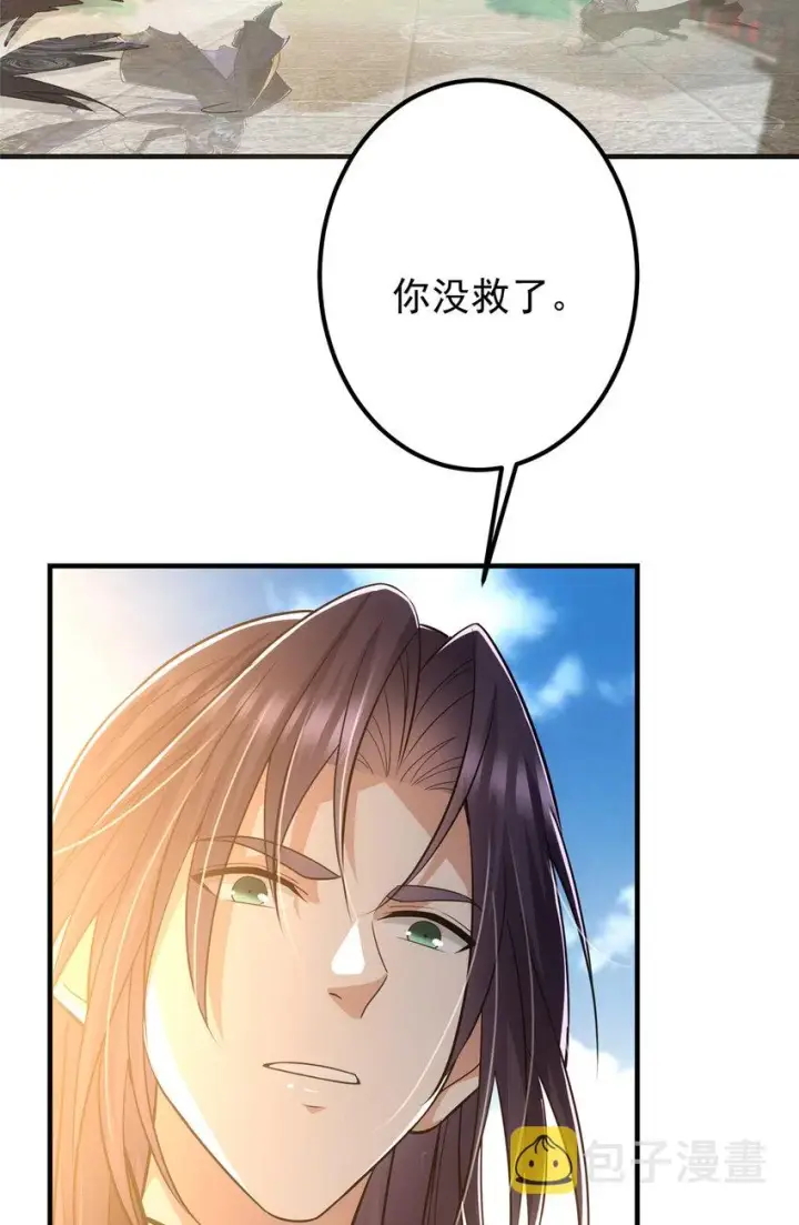 漫画《掌门低调点》101 天地之力第49张图