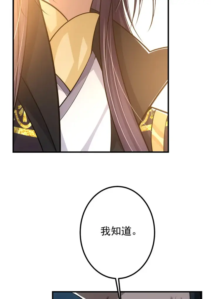 漫画《掌门低调点》101 天地之力第50张图