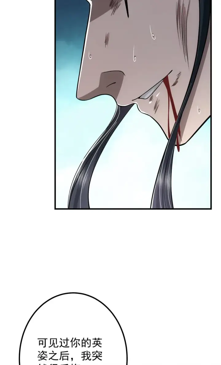 漫画《掌门低调点》101 天地之力第51张图