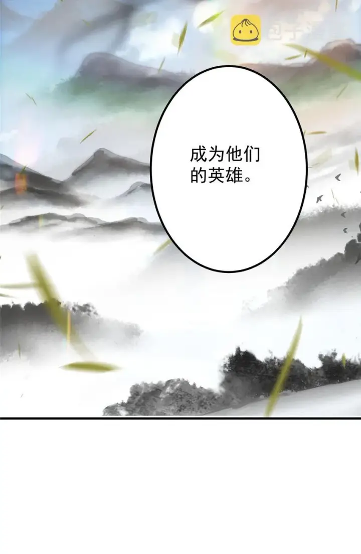 漫画《掌门低调点》101 天地之力第56张图