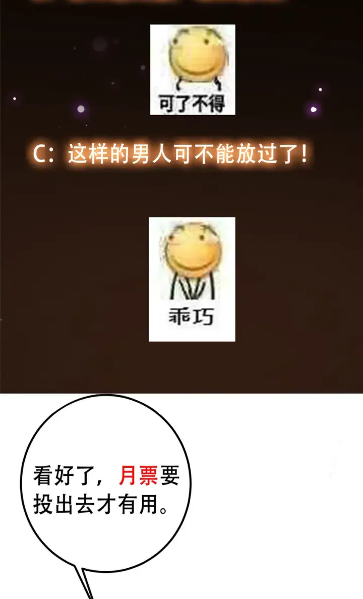 漫画《掌门低调点》101 天地之力第58张图