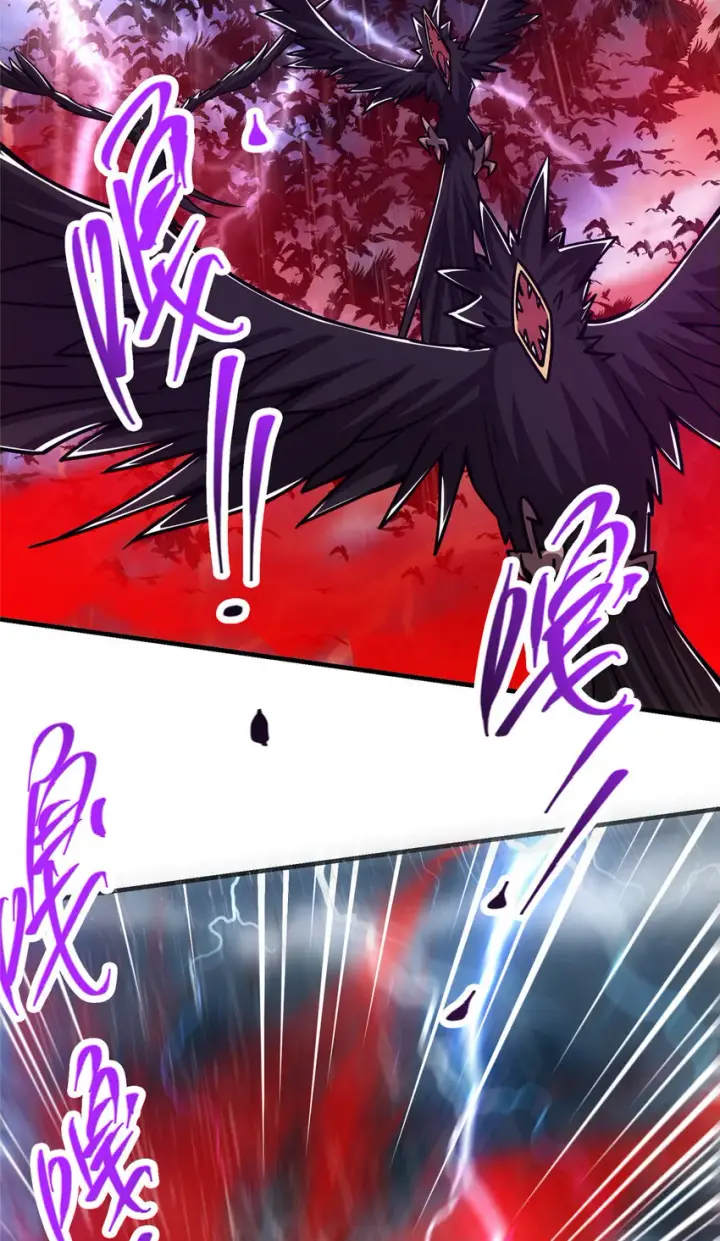 漫画《掌门低调点》101 天地之力第6张图