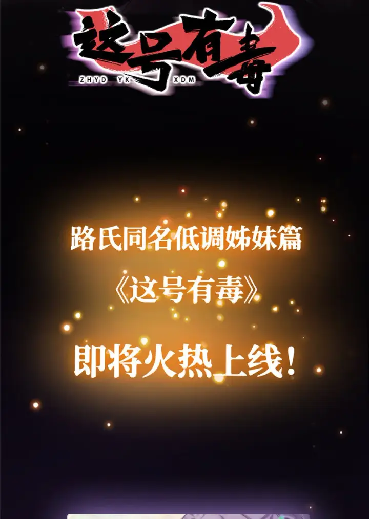 漫画《掌门低调点》101 天地之力第62张图