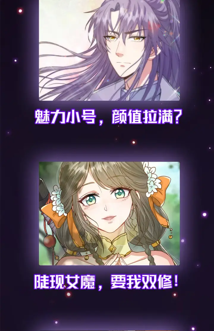 漫画《掌门低调点》101 天地之力第63张图