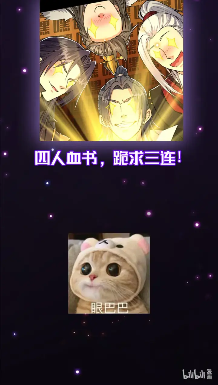 漫画《掌门低调点》101 天地之力第64张图