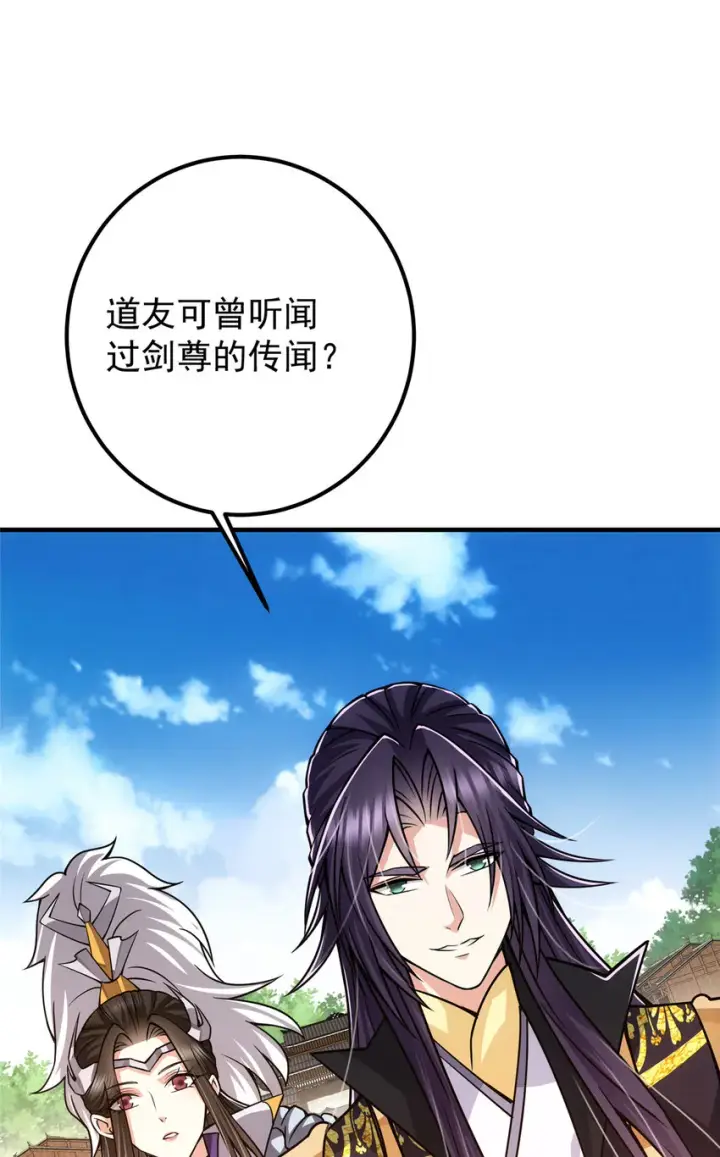 漫画《掌门低调点》102 破除血阵第13张图