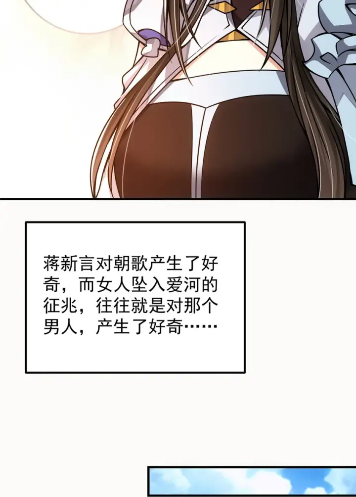 漫画《掌门低调点》102 破除血阵第23张图