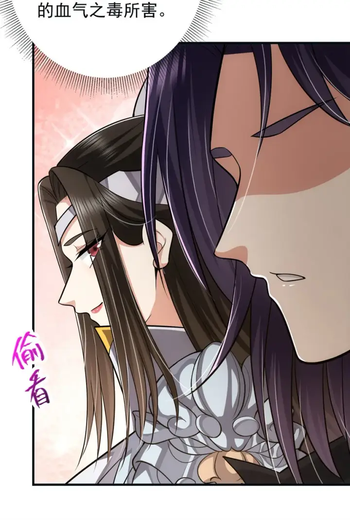 漫画《掌门低调点》102 破除血阵第37张图