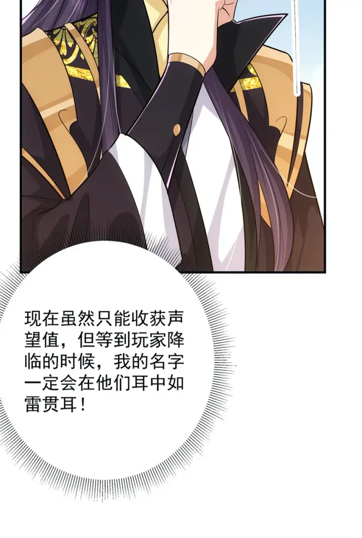 漫画《掌门低调点》102 破除血阵第39张图
