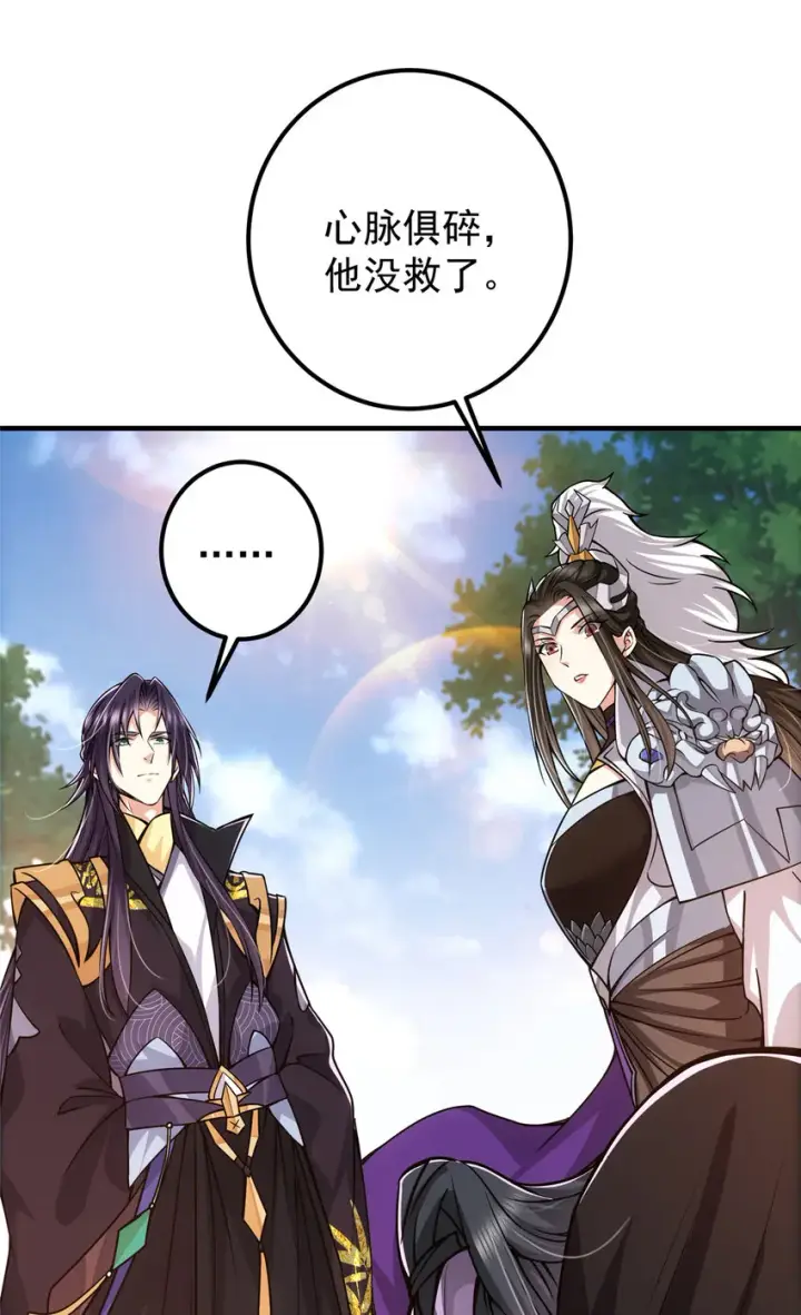 漫画《掌门低调点》102 破除血阵第4张图