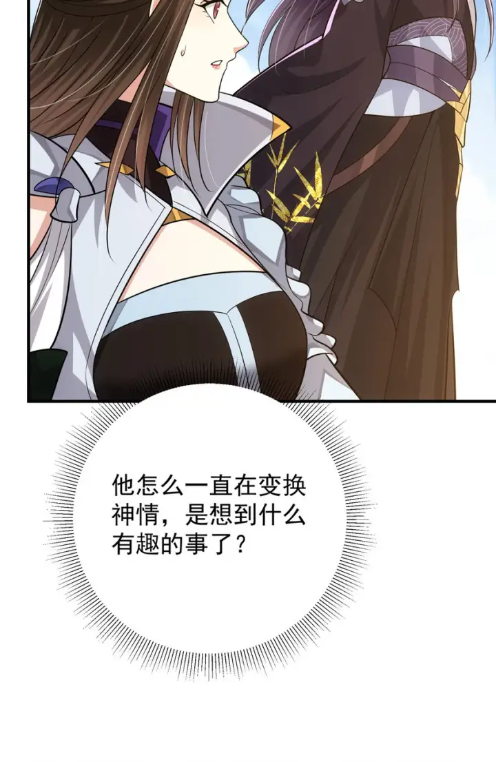 漫画《掌门低调点》102 破除血阵第49张图