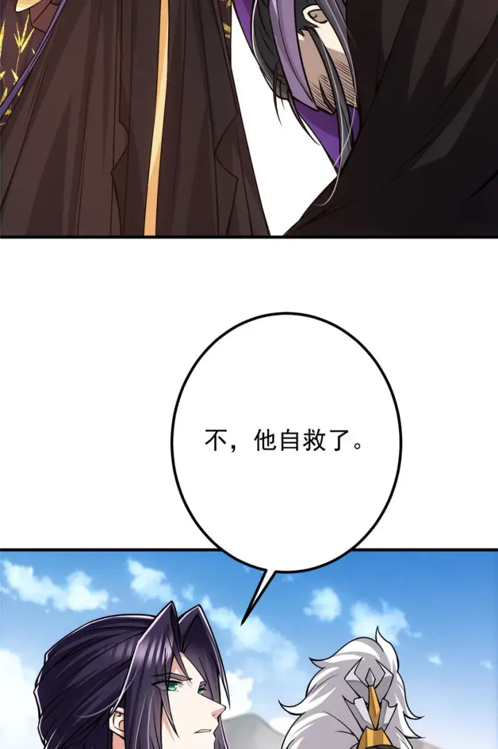 漫画《掌门低调点》102 破除血阵第5张图