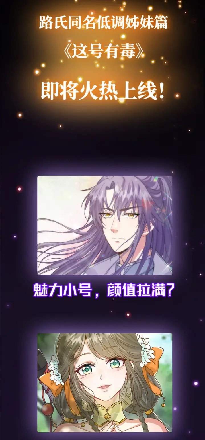 漫画《掌门低调点》102 破除血阵第61张图