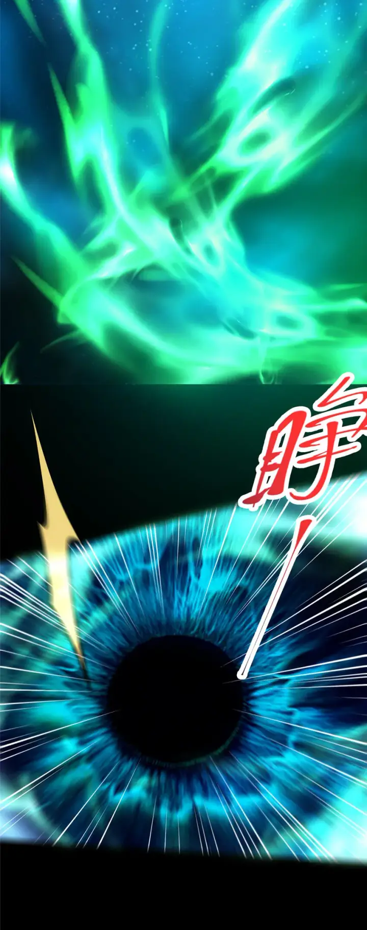 漫画《掌门低调点》103 局外之人第36张图