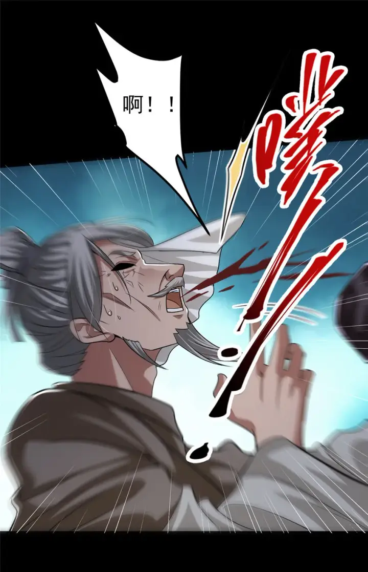 漫画《掌门低调点》103 局外之人第37张图