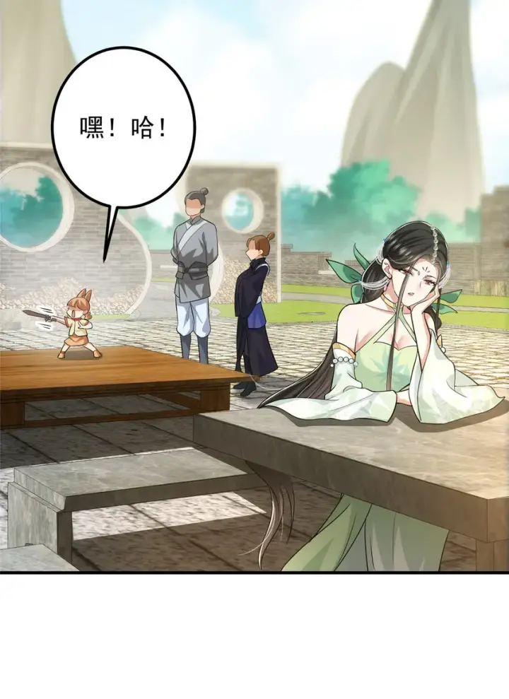 漫画《掌门低调点》103 局外之人第47张图