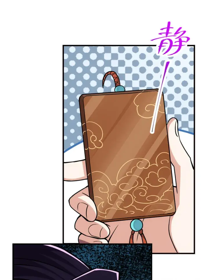 漫画《掌门低调点》103 局外之人第5张图