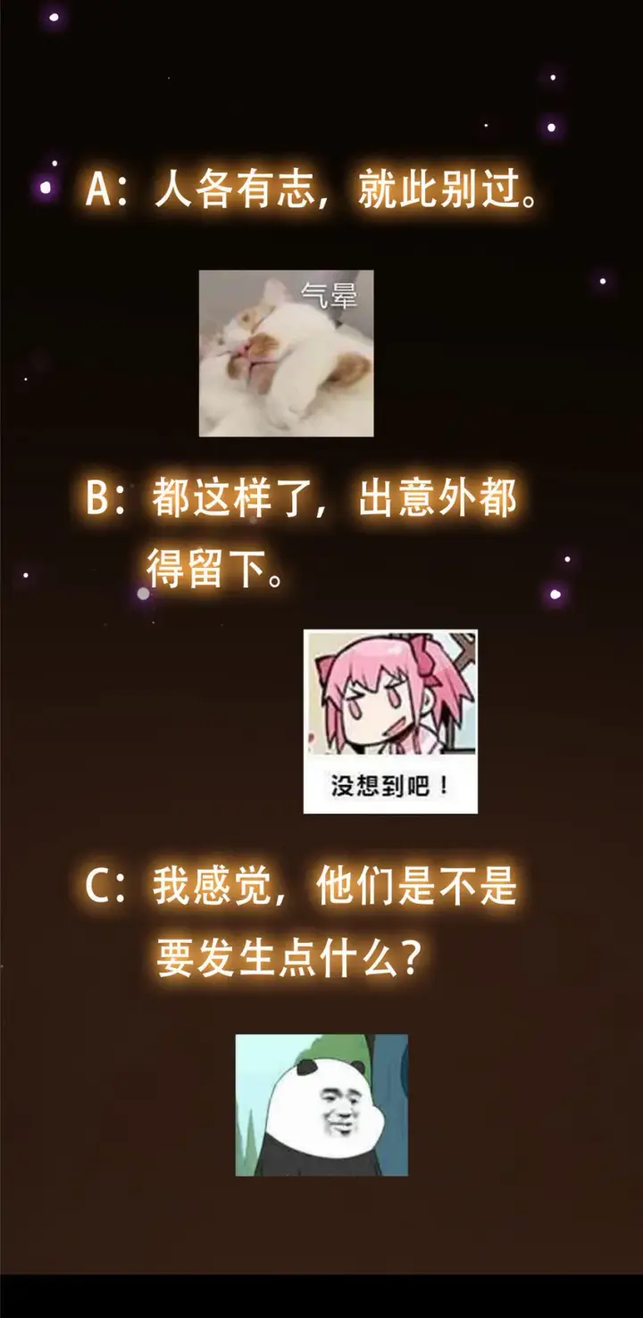 漫画《掌门低调点》103 局外之人第53张图