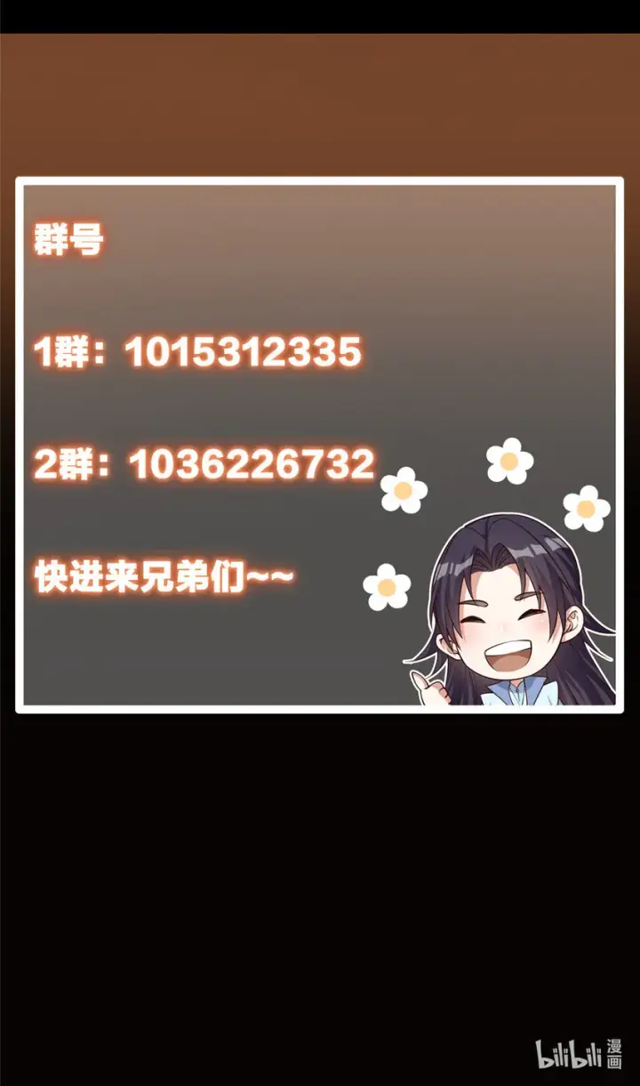 漫画《掌门低调点》103 局外之人第55张图