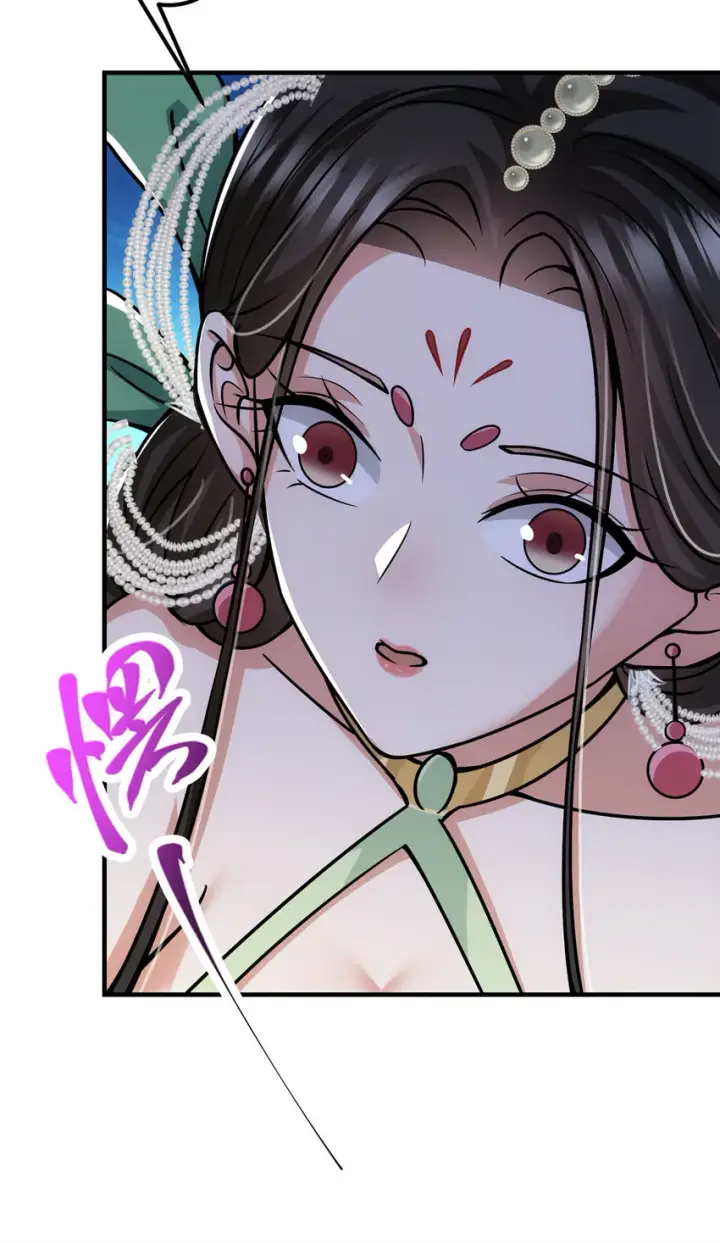 漫画《掌门低调点》104 路朝歌的XP第11张图