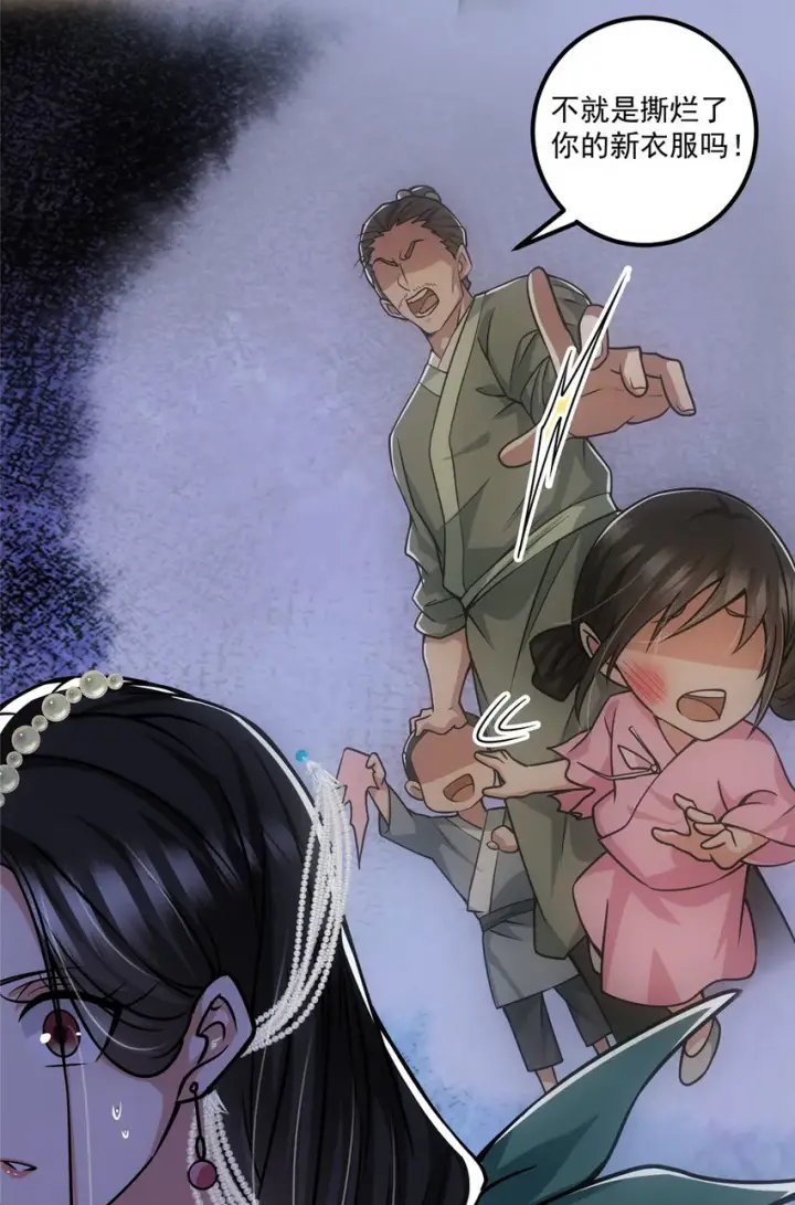漫画《掌门低调点》104 路朝歌的XP第13张图