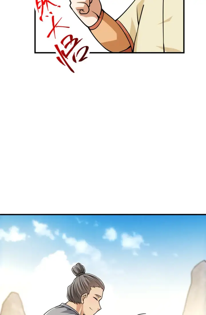 漫画《掌门低调点》104 路朝歌的XP第23张图