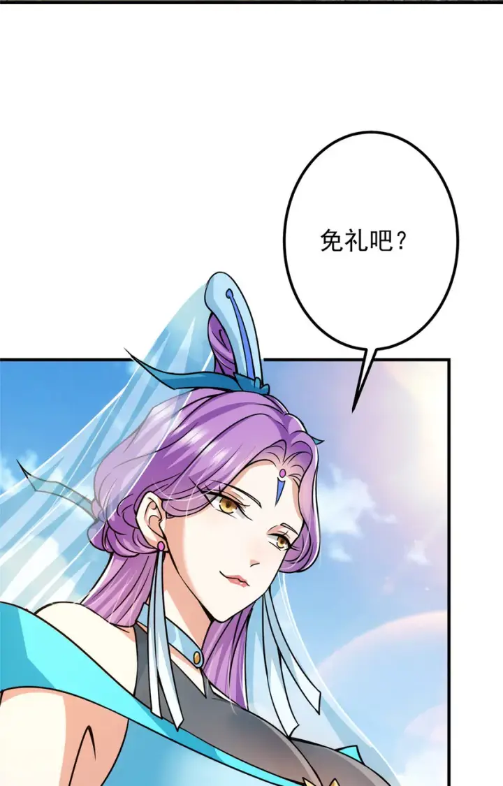 漫画《掌门低调点》104 路朝歌的XP第29张图