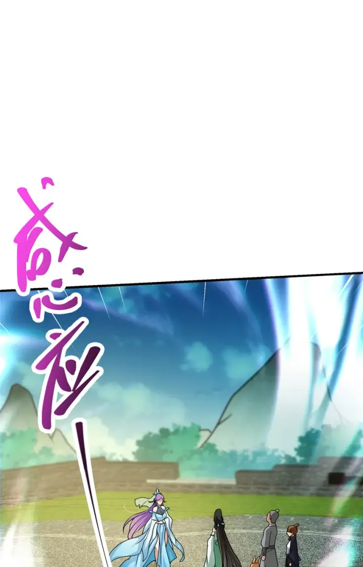 漫画《掌门低调点》104 路朝歌的XP第33张图