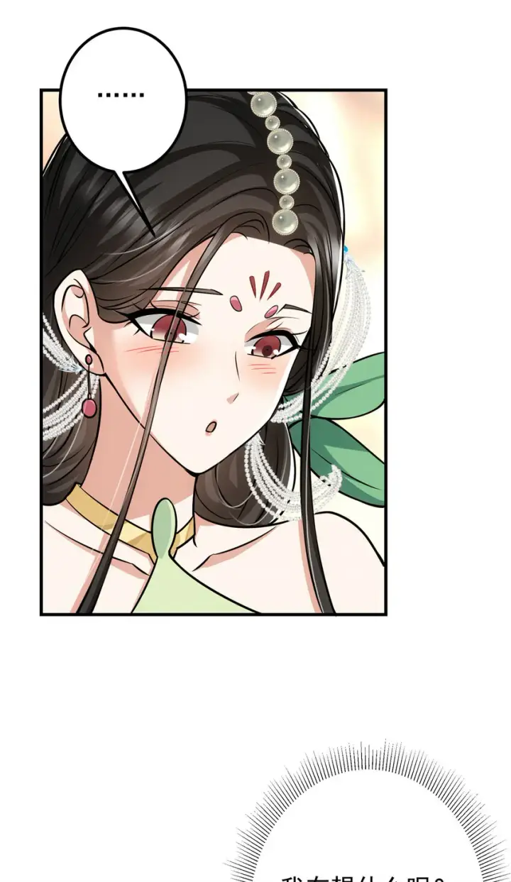 漫画《掌门低调点》104 路朝歌的XP第4张图