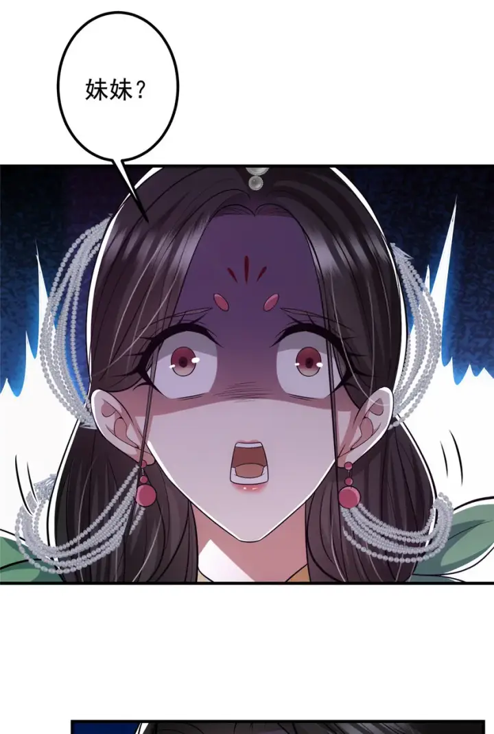 漫画《掌门低调点》104 路朝歌的XP第45张图