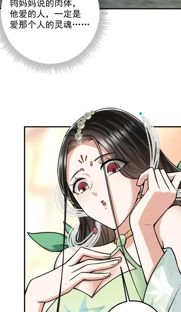 漫画《掌门低调点》104 路朝歌的XP第6张图