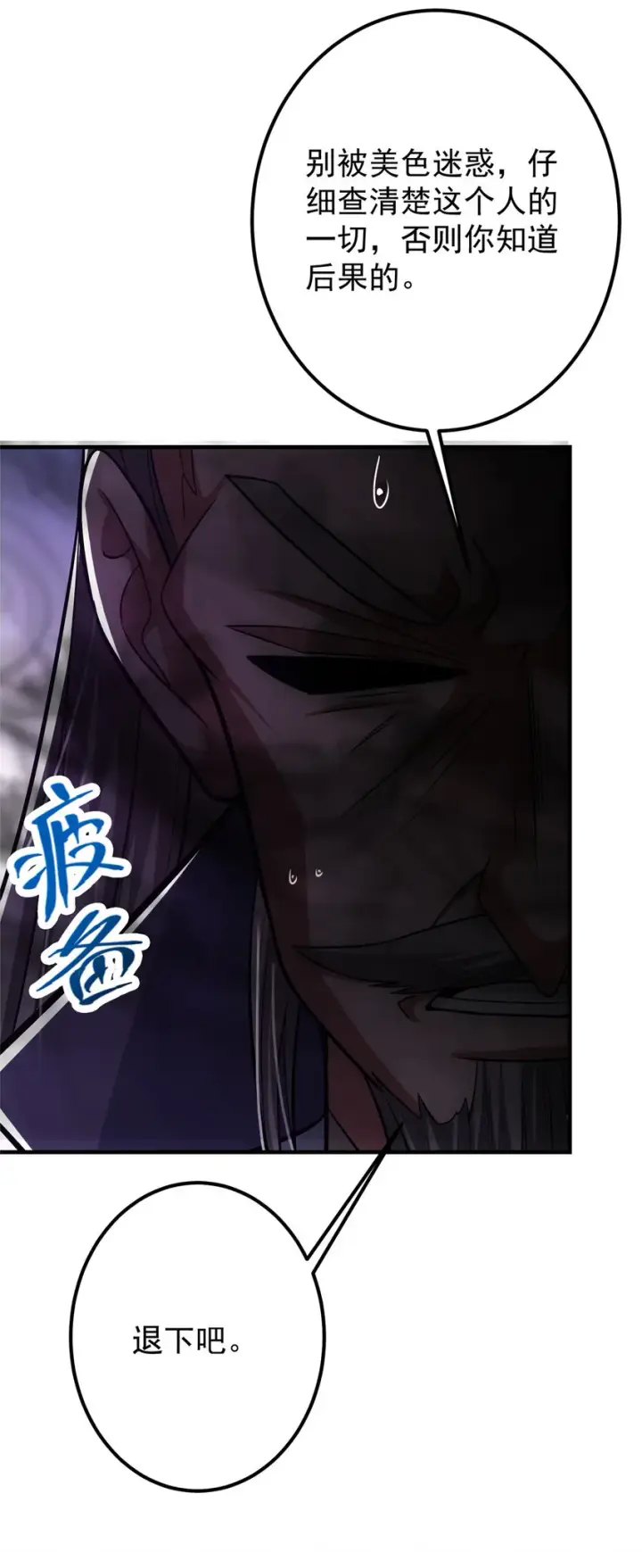 漫画《掌门低调点》105 灵树之种第16张图