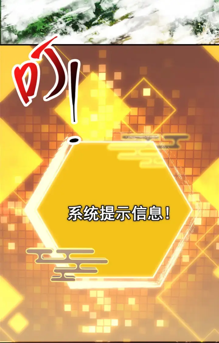 漫画《掌门低调点》105 灵树之种第19张图