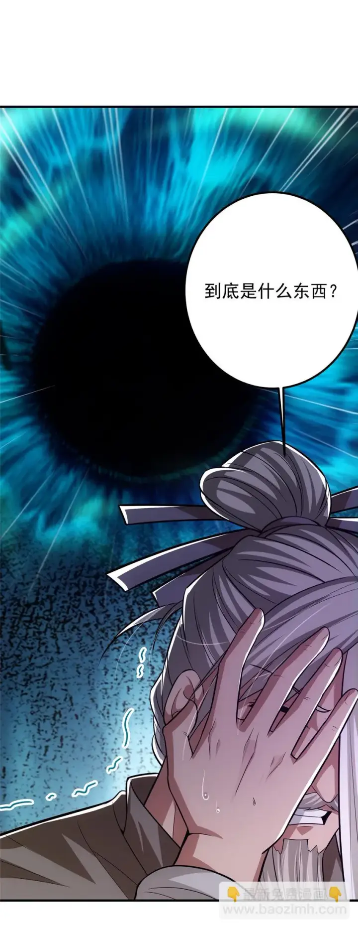 漫画《掌门低调点》105 灵树之种第5张图