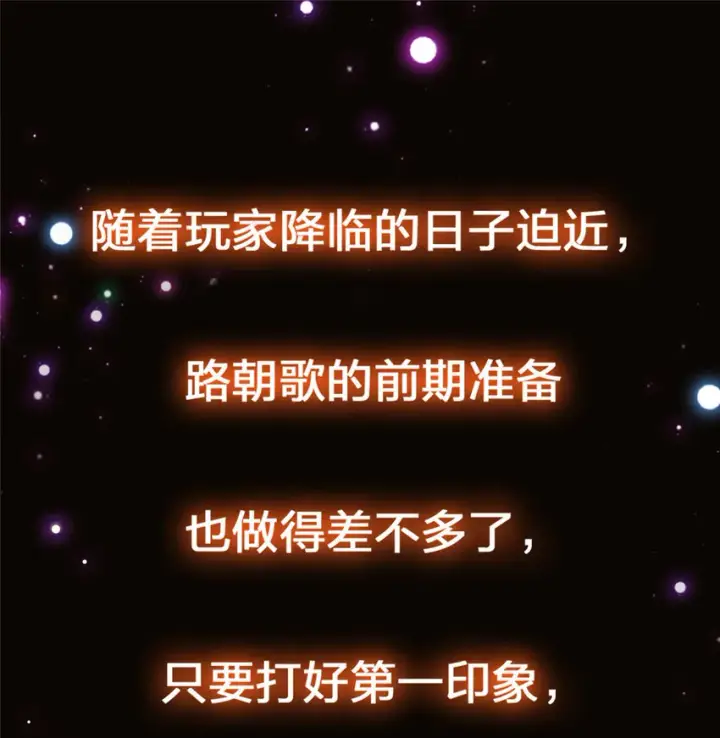 漫画《掌门低调点》105 灵树之种第56张图