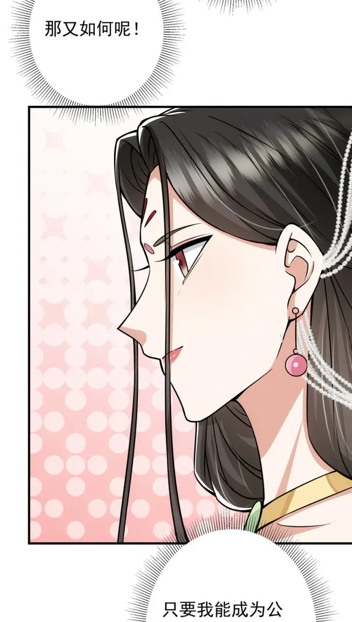 漫画《掌门低调点》106 微妙的关系第26张图