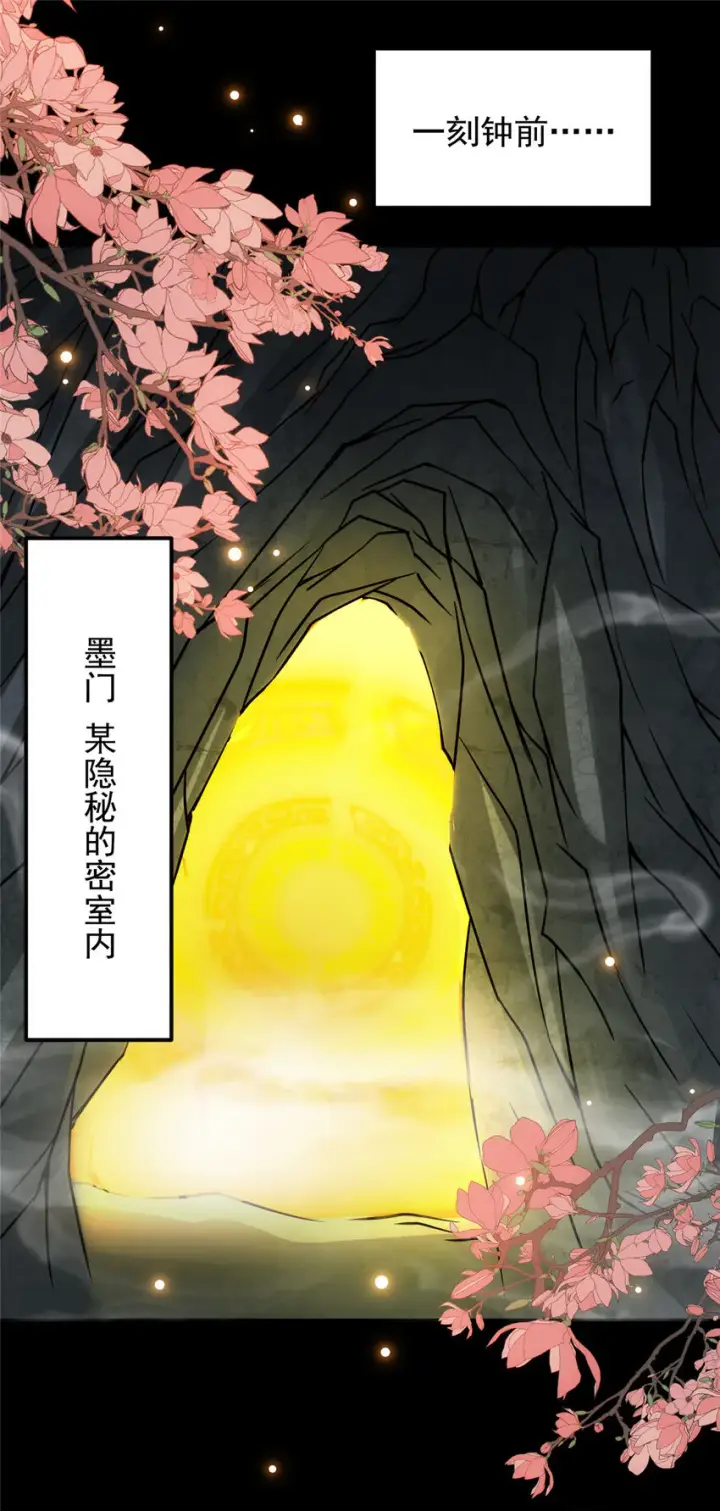 漫画《掌门低调点》106 微妙的关系第4张图