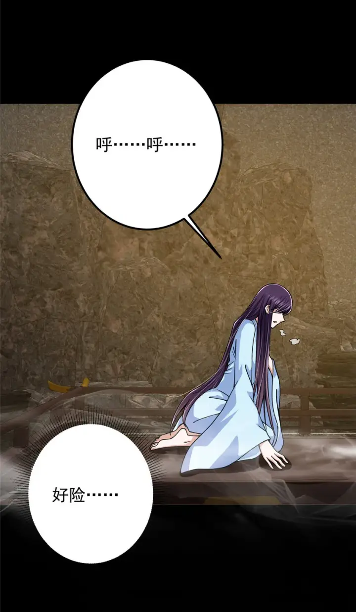 漫画《掌门低调点》106 微妙的关系第7张图