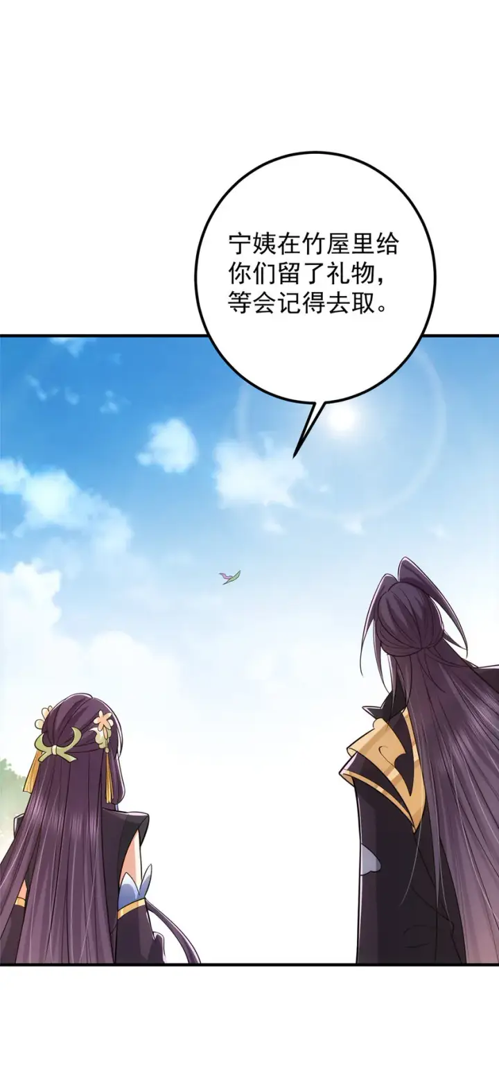 漫画《掌门低调点》107 礼物与离别第17张图