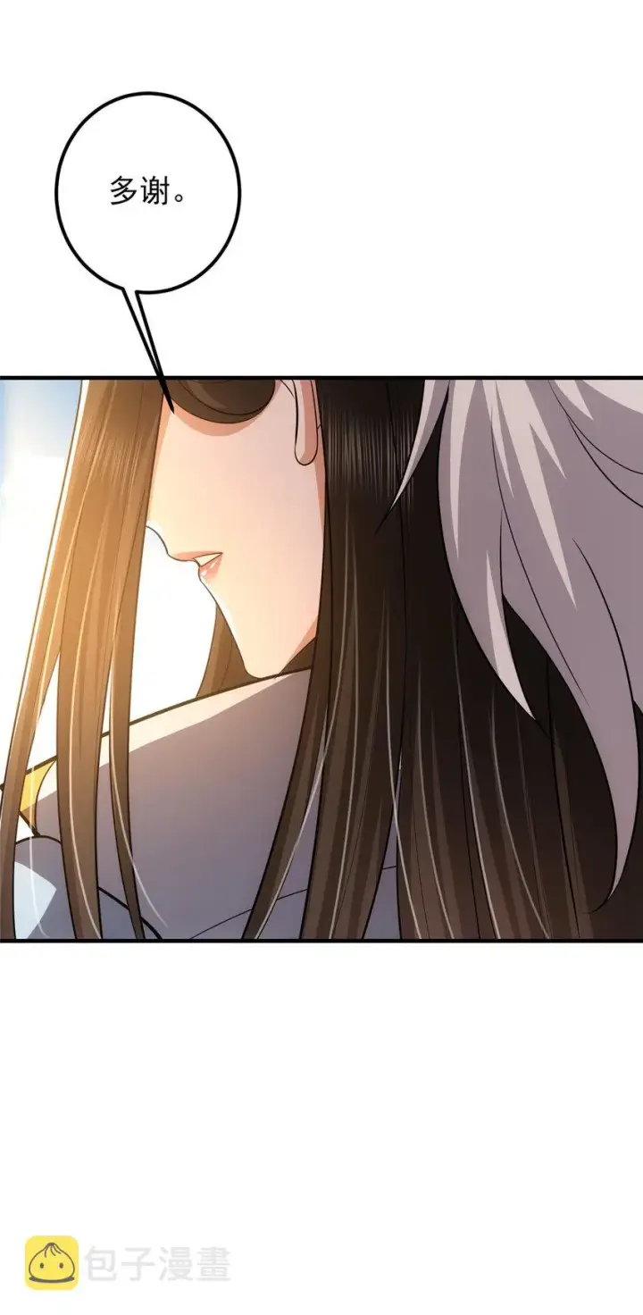 漫画《掌门低调点》107 礼物与离别第24张图